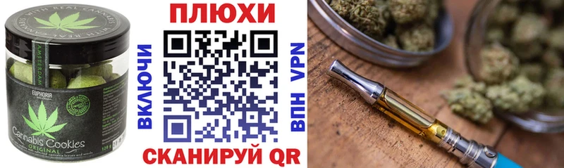 цена   Ачхой-Мартан  Печенье с ТГК конопля 