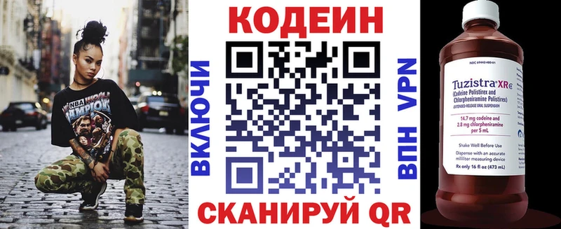 Кодеин напиток Lean (лин)  купить  цена  Ачхой-Мартан 