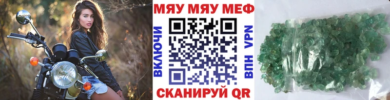 МЕФ кристаллы  Ачхой-Мартан 