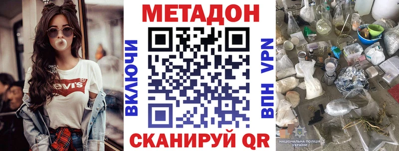 Метадон кристалл  Ачхой-Мартан 